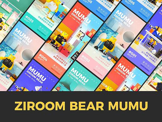 2020 ZIROOM BEAR MUMU盲盒 X 端午礼盒「隆粽登场」