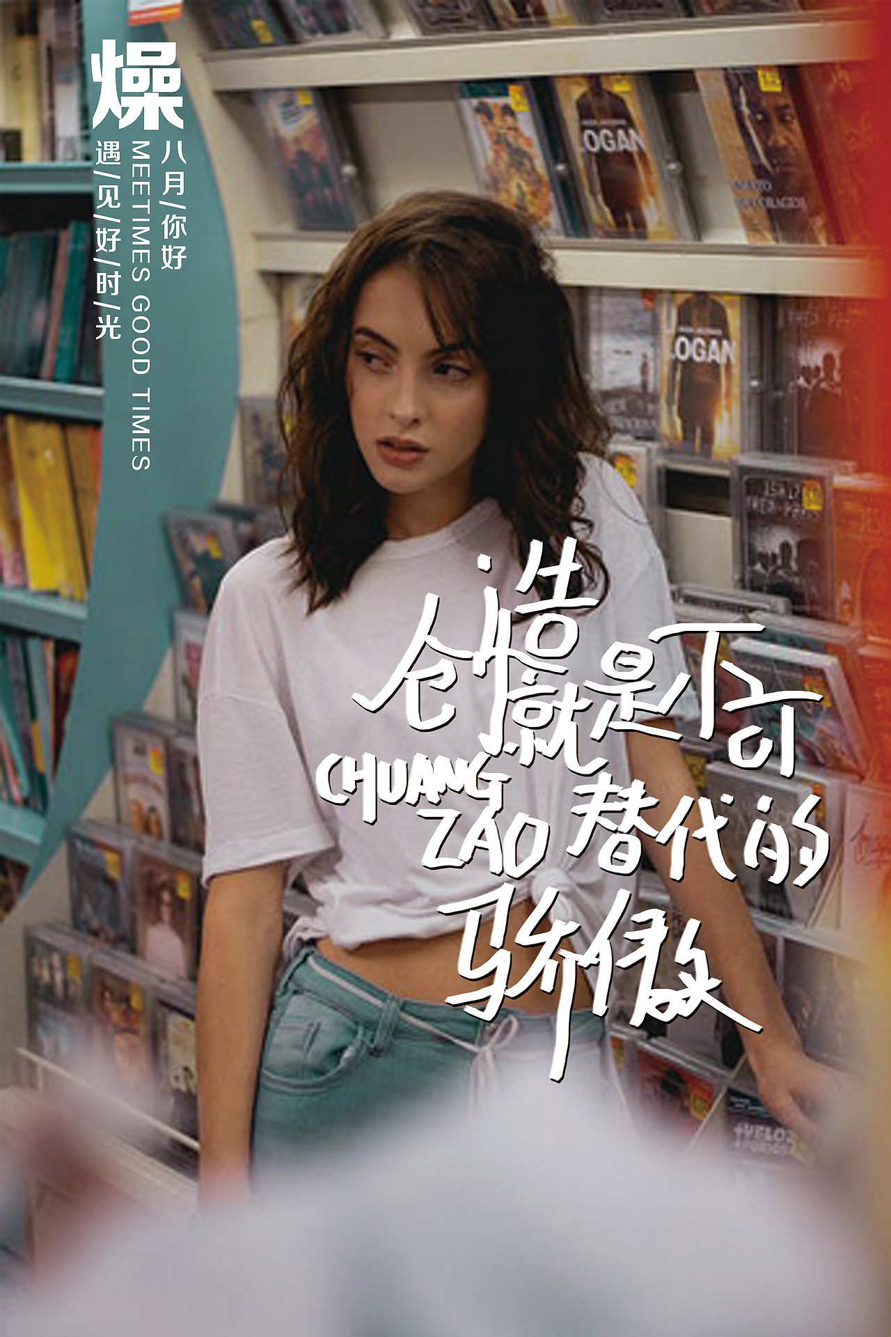 杂志壁纸（图ZMjIxMTMyMTc2） - 海报 - 站酷设计师你听原创素材 - 站酷ZCOOL