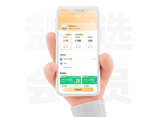 知乎盐选会员界面练习