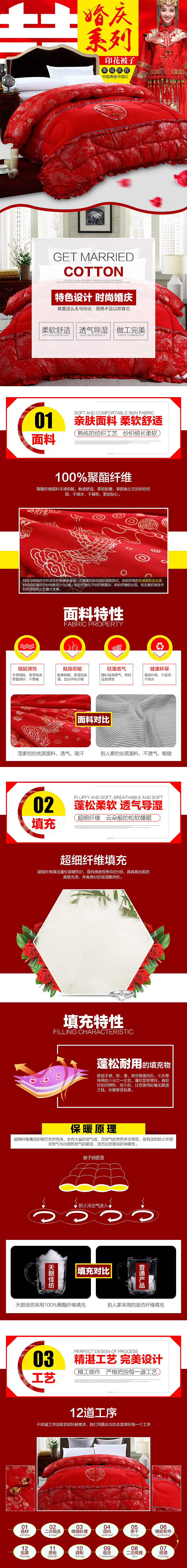 婚庆被子（图ZMzQyMTc4ODg=） - 电商 - 站酷设计师栀子xl原创素材 - 站酷ZCOOL
