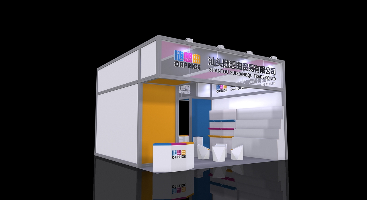 随想曲 6X6展位设计方案