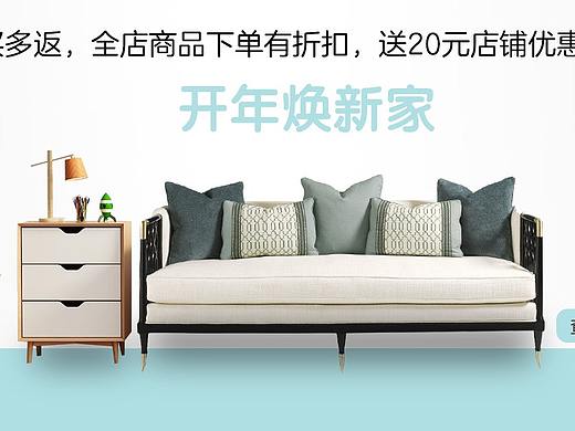 家具banner