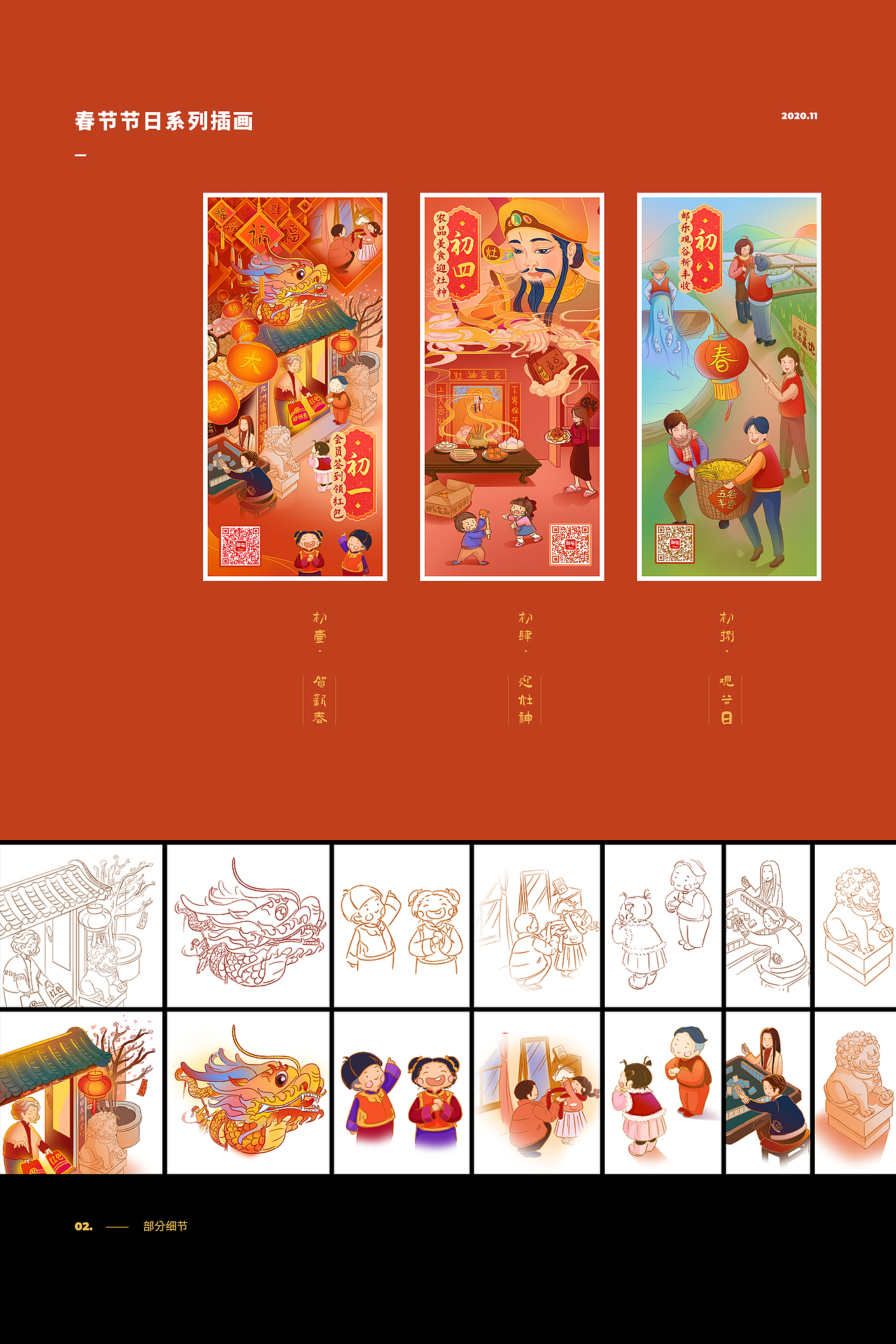 2020年視覺作品合輯（圖ZMjU2NDc5NjY0） - 商業(yè)插畫 - 站酷設計師鷗黎瓦原創(chuàng)素材 - 站酷ZCOOL