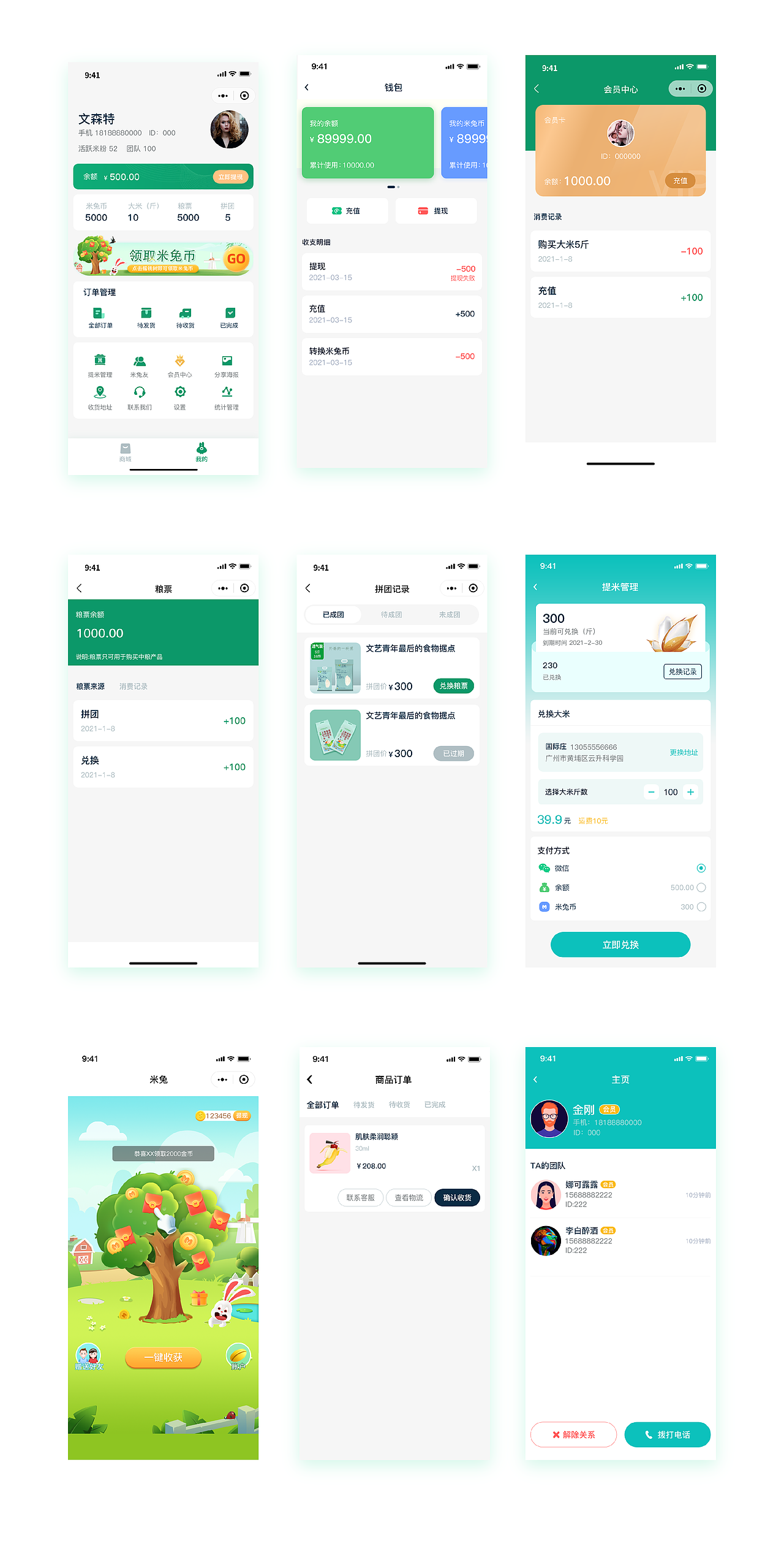 米兔社区（图ZMjY3MTc1Mzg0） - APP界面 - 站酷设计师amlzh原创素材 - 站酷ZCOOL