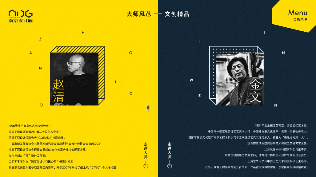 官网设计 | 文创类电商平台首页详情页（图ZODk3MzU3ODA=） - 企业官网 - 站酷设计师酷九设计原创素材 - 站酷ZCOOL