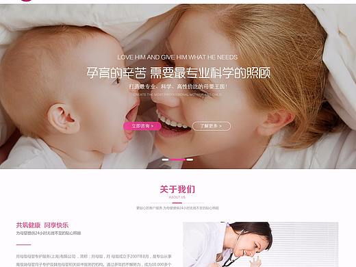 母婴 首页