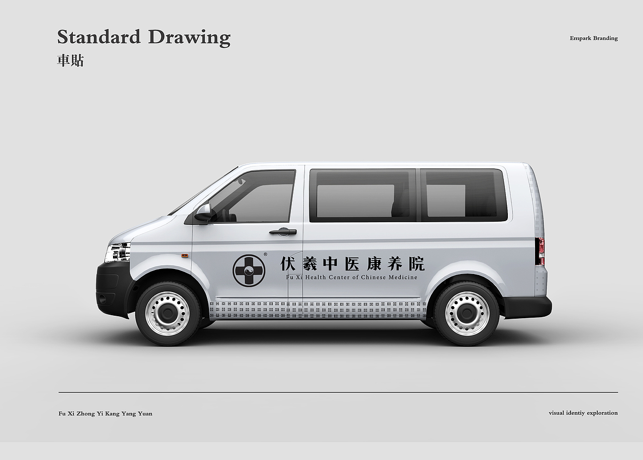 【伏羲中医康养院】品牌vi视觉识别系统（图ZMTM4ODQ5NDE2） - 品牌 - 站酷设计师卢丹品牌设计师原创素材 - 站酷ZCOOL