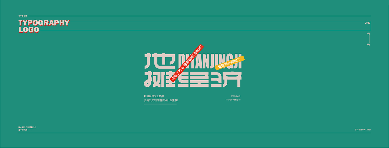 Typography——20200609（图ZMjExMjQ5ODQw） - 字体/字形 - 站酷设计师欣空间原创素材 - 站酷ZCOOL