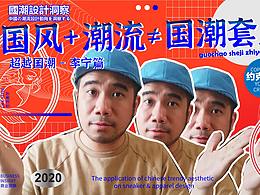 流行趋势报告