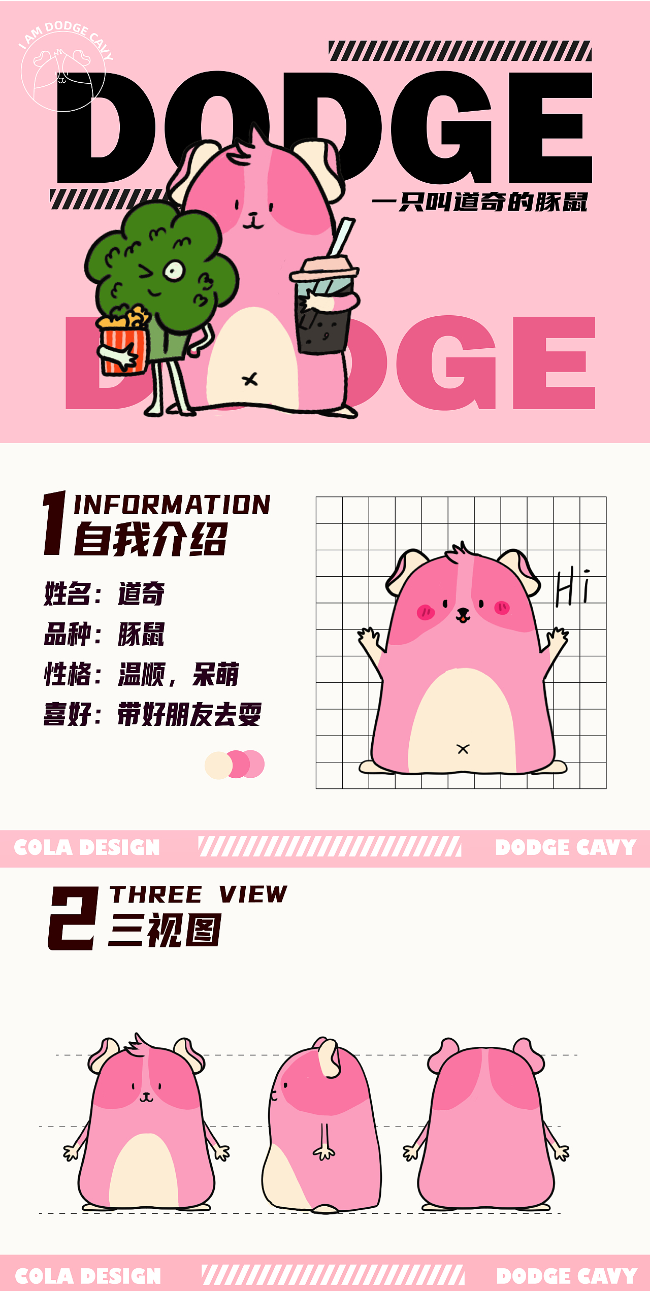 y园糖插画打卡21天第一周总结表情包设计（图ZMzE0NjgxNDYw） - 创作习作 - 站酷设计师我是Cola原创素材 - 站酷ZCOOL
