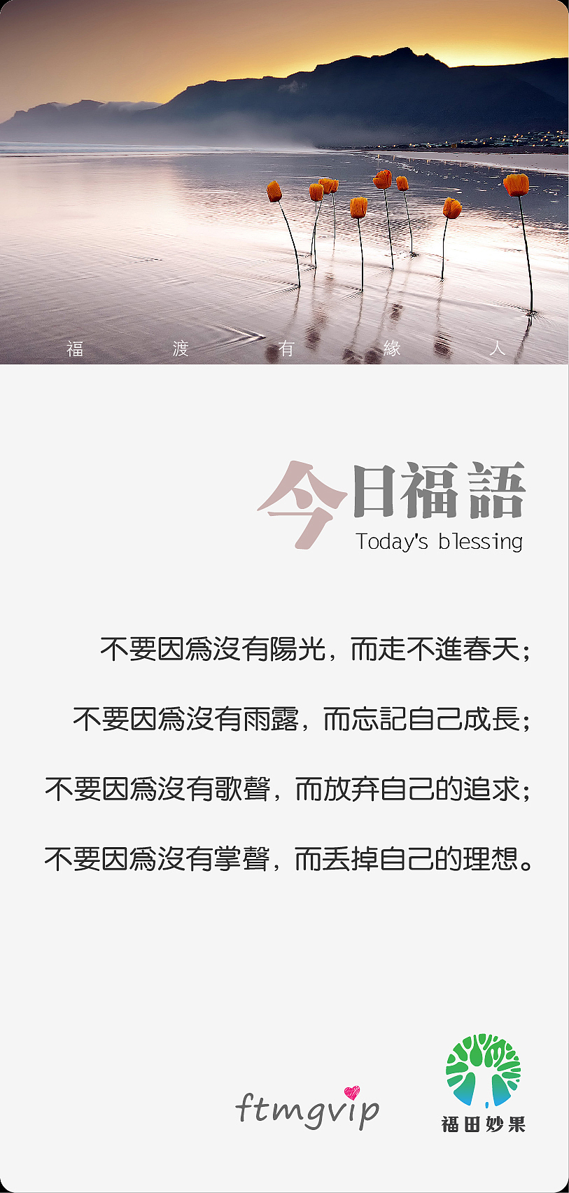 《福田妙果》微信小海报设计第二季。（图ZODY2MTE5Ng==） - 海报 - 站酷设计师摩摩超人原创素材 - 站酷ZCOOL