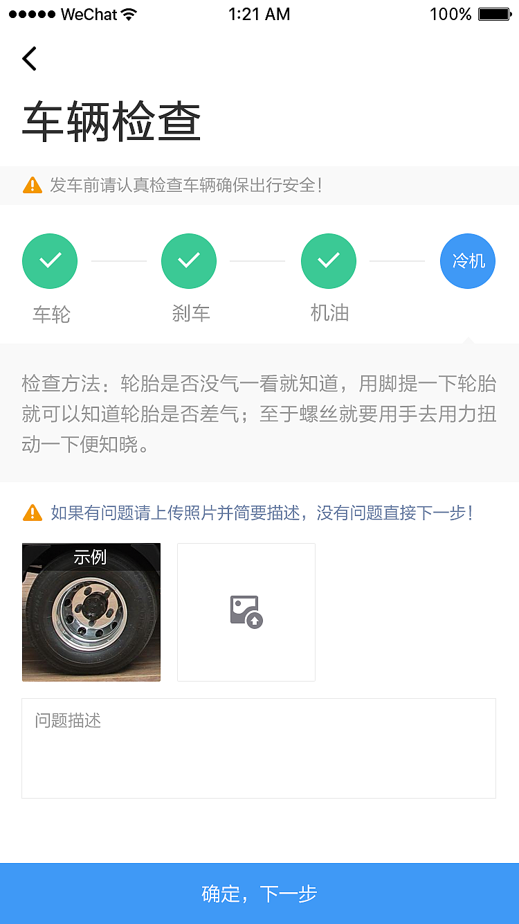 美鲜供应链商家APP
