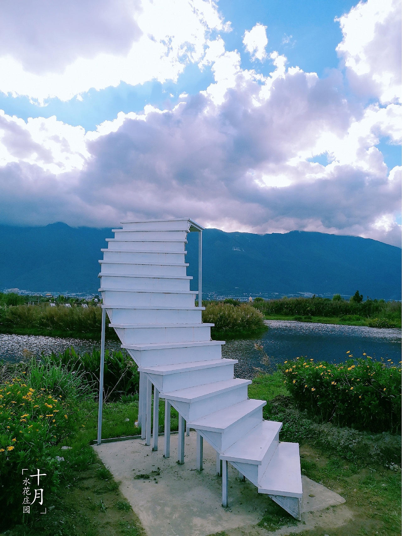 网红拍照点—天梯