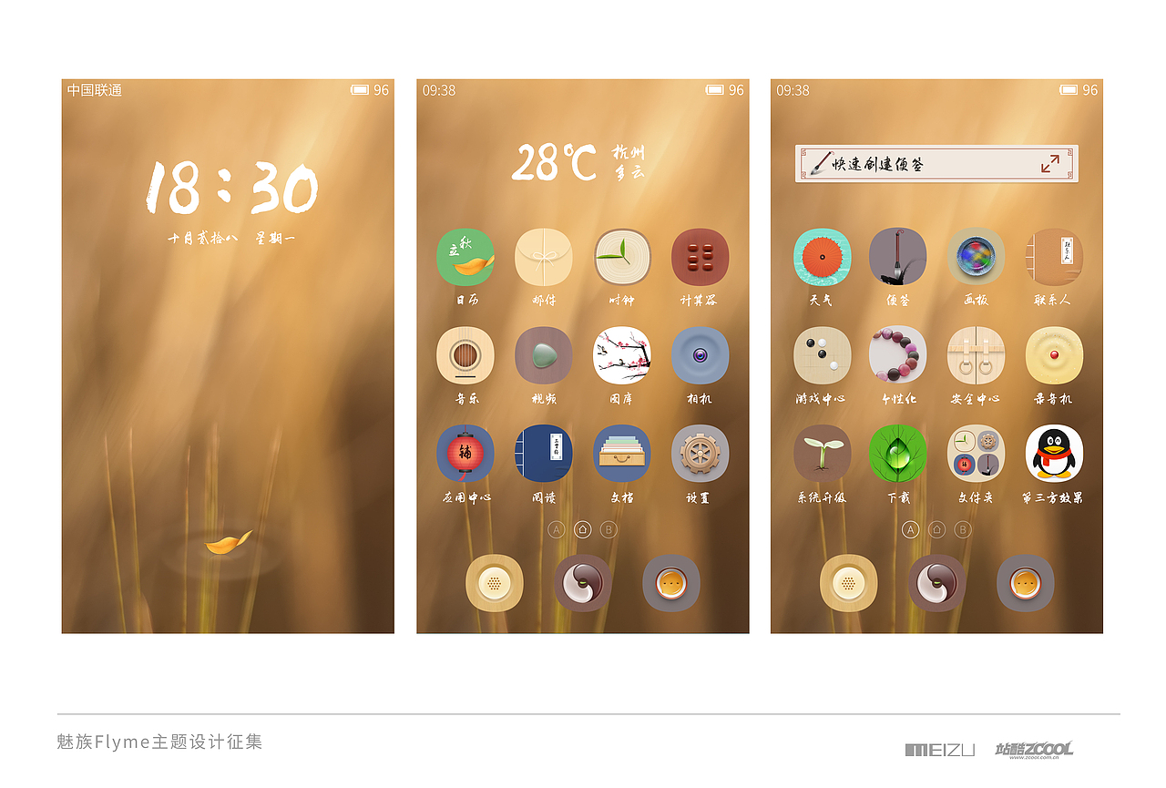 静好（图ZMjEwMjc0MjA=） - 主题/皮肤 - 站酷设计师散落风原创素材 - 站酷ZCOOL