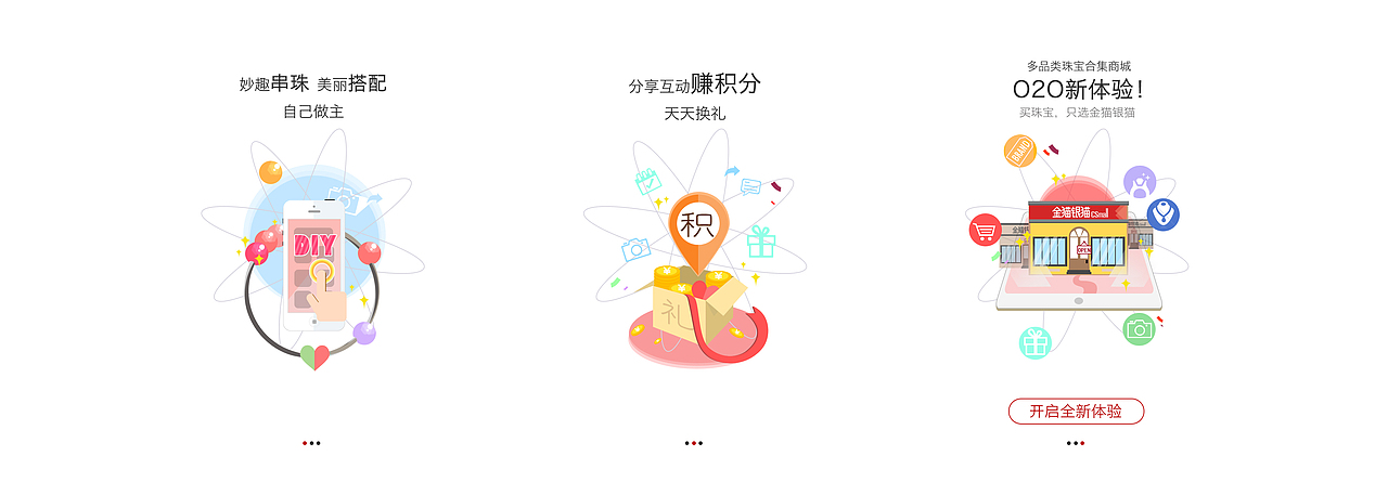 app引导页设计两版加手绘稿