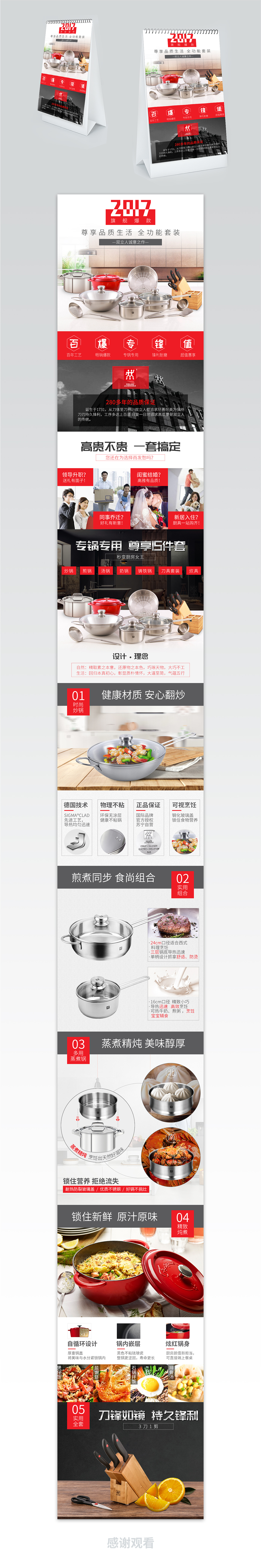 双立人一个产品详情