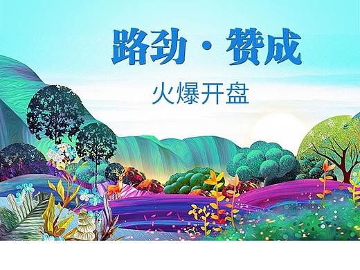 地产落地页