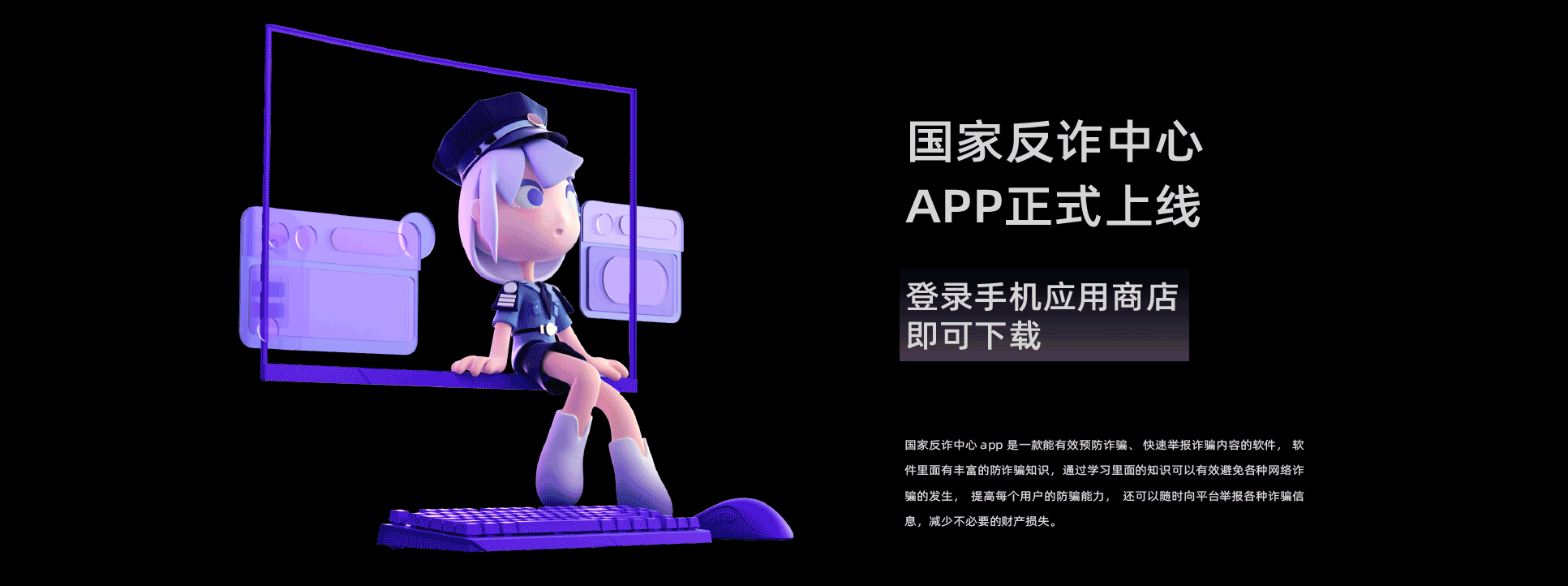 越善良越容易被骗,平安深圳龙华防诈宣传IP形象设计(图ZMjcxMDI3MjY4) - 人物/生物 - 站酷设计师白无常C4D原创素材 - 站酷ZCOOL