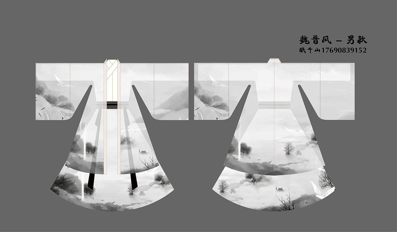 汉服设计印花稿展示魏晋男款