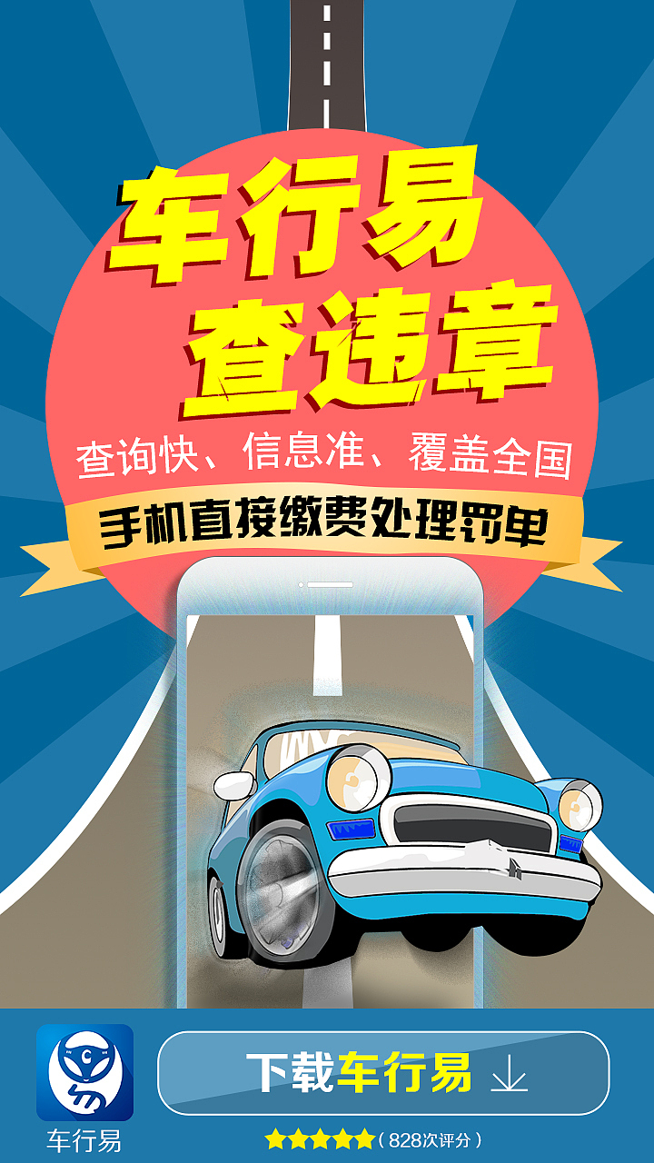 无线端手机端app推广下载页面汇总（多看阅读、车行易、牛股王、股票视野）（图ZMzgwNTI2NDg=） - APP界面 - 站酷设计师genge_zhen原创素材 - 站酷ZCOOL