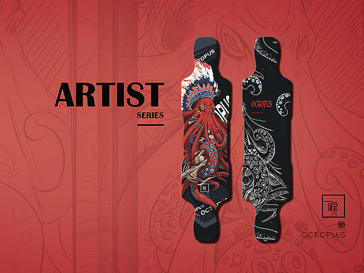 【滑板联盟】长板定制《Artist系列》-蛸 瞬长板设计