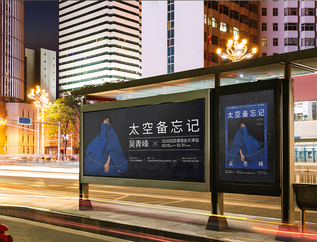 演唱会海报-延展练习01（图ZMjU5MTk3MTg4） - 海报 - 站酷设计师陈可以zz原创素材 - 站酷ZCOOL