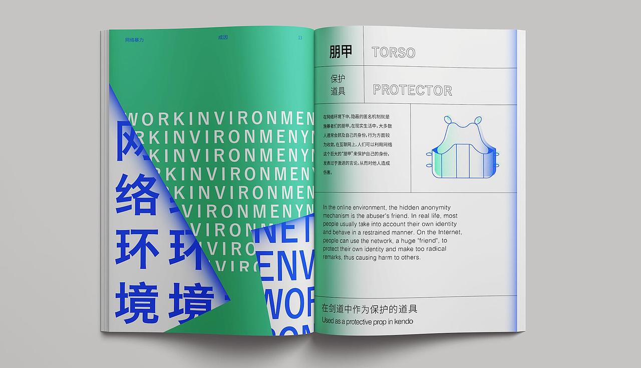 华东理工大学视觉传达170毕业设计——周杭秋作品（图ZMjY2NzgxNzE2） - 其他平面 - 站酷设计师华东理工视觉传达原创素材 - 站酷ZCOOL