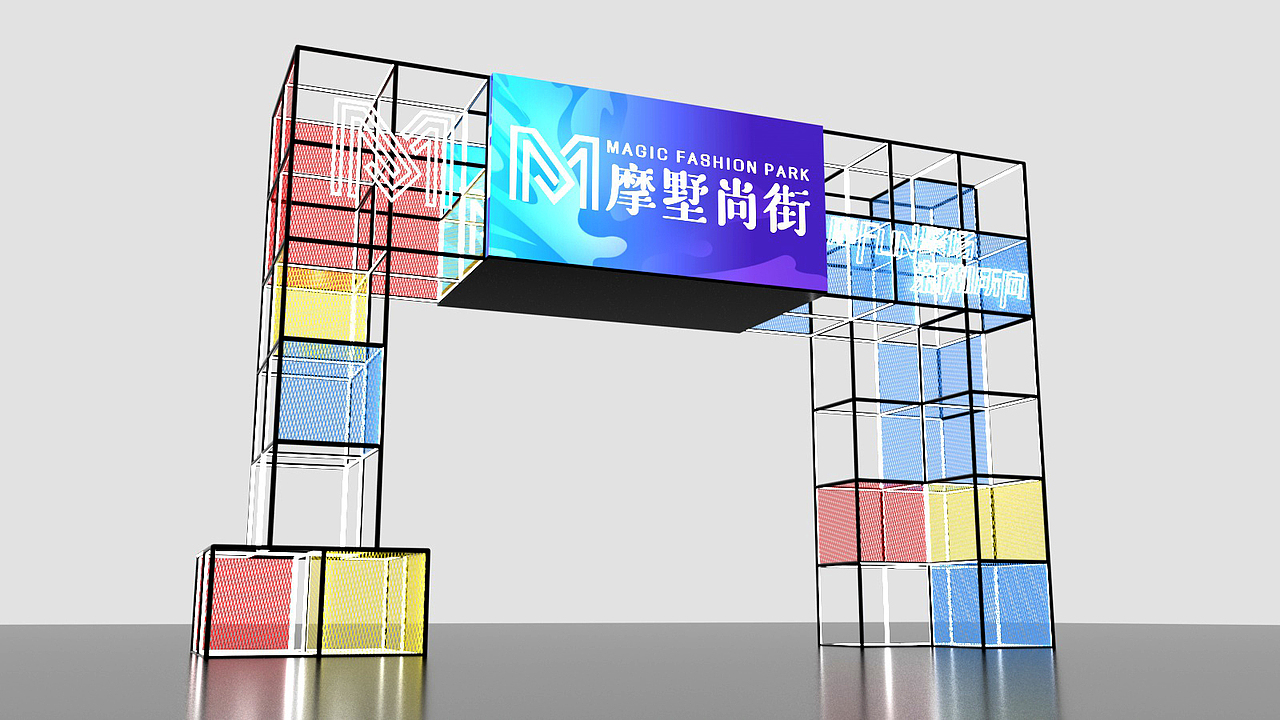 尚街开放（图ZMjcxNTU3NjU2） - 展陈设计 - 站酷设计师马大帅分帅原创素材 - 站酷ZCOOL