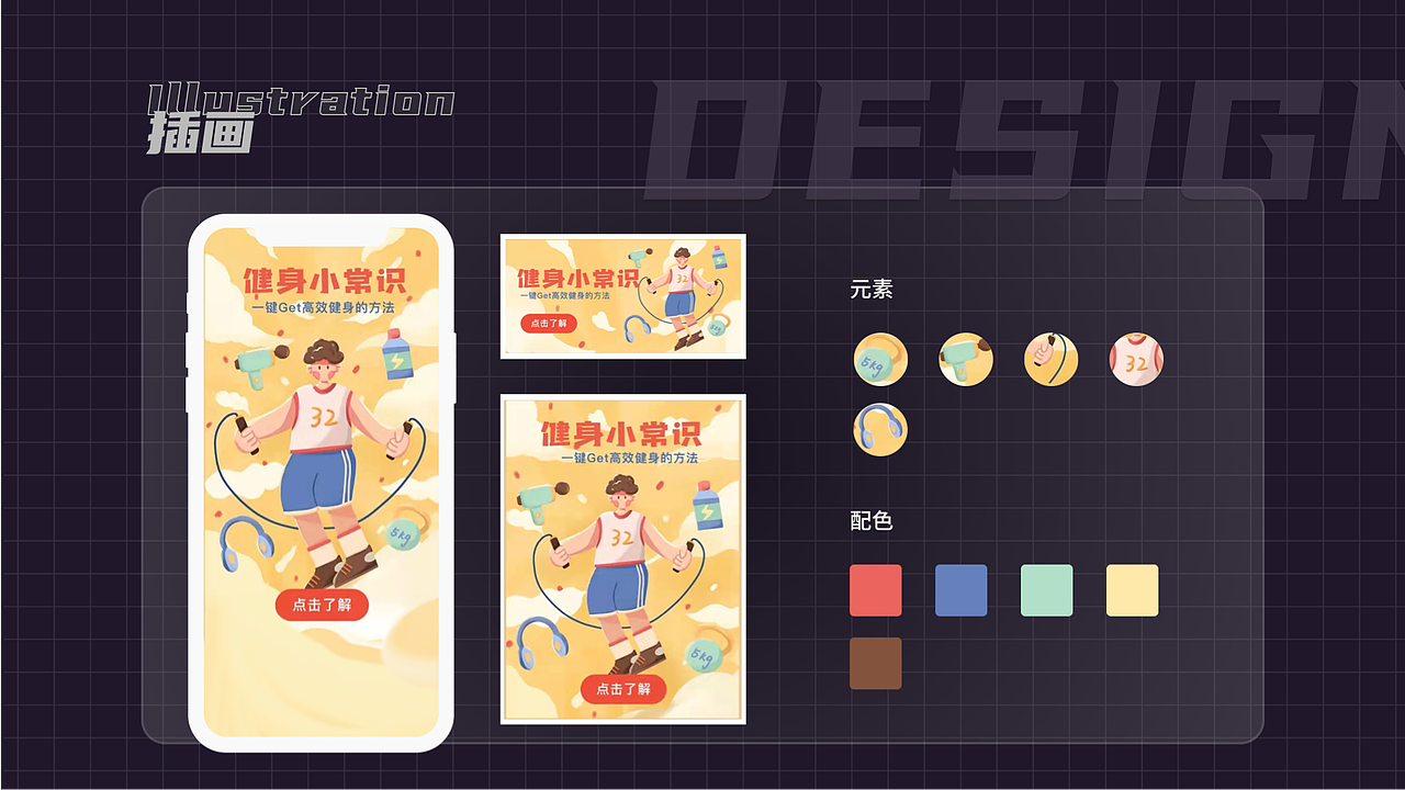 UI作品集项目回顾（图ZMjgxMjYwMzI0） - APP界面 - 站酷设计师F我不会搞设计原创素材 - 站酷ZCOOL