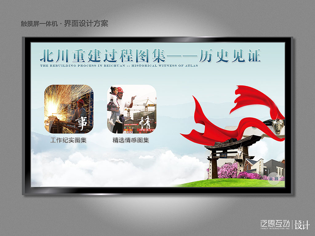 触摸屏一体机界面设计04（图ZMTIyMjg2ODA=） - 软件界面 - 站酷设计师laishuang原创素材 - 站酷ZCOOL