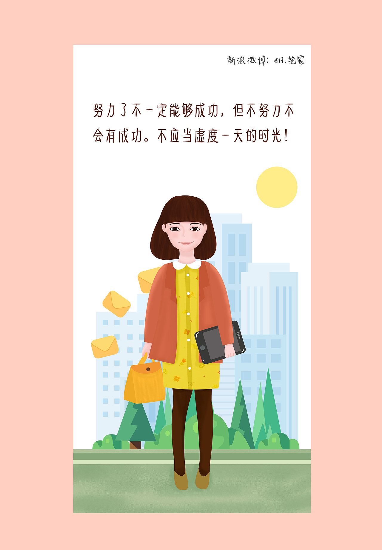 2017爱我所爱（图ZNjc4MjQ3OTI=） - 商业插画 - 站酷设计师fanfanfan9原创素材 - 站酷ZCOOL