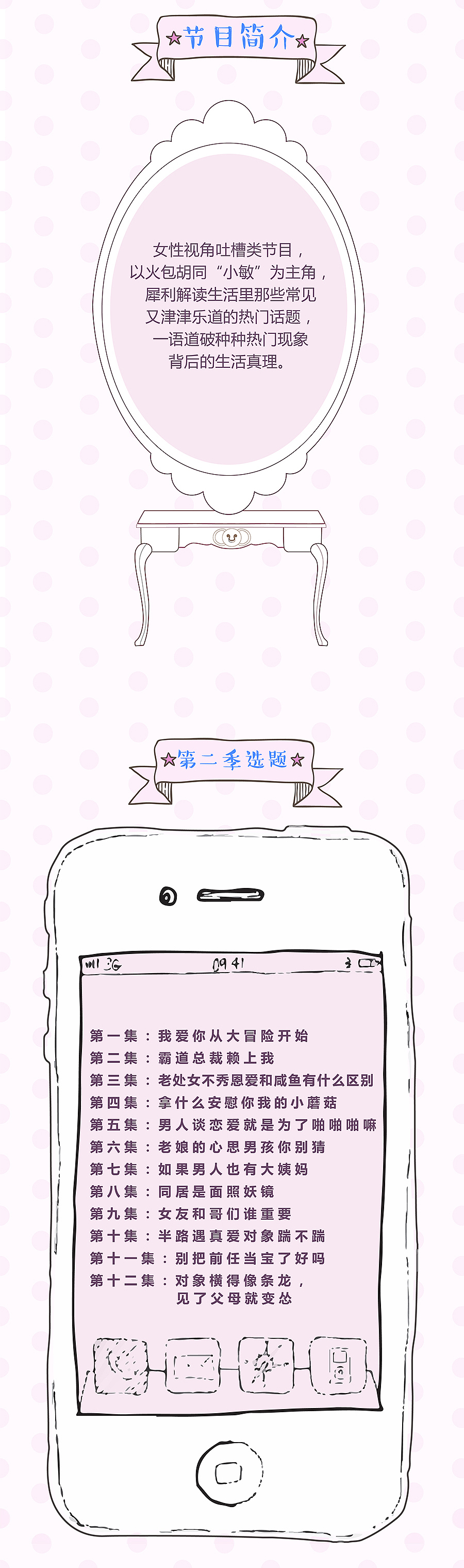 《美少女大劈叉》2016年结尾总结微信公众号推广广告设计，长图，新年，粉色，浪漫，清新（图ZNjkzOTcxMjA=） - 宣传物料 - 站酷设计师李若璠Lion原创素材 - 站酷ZCOOL