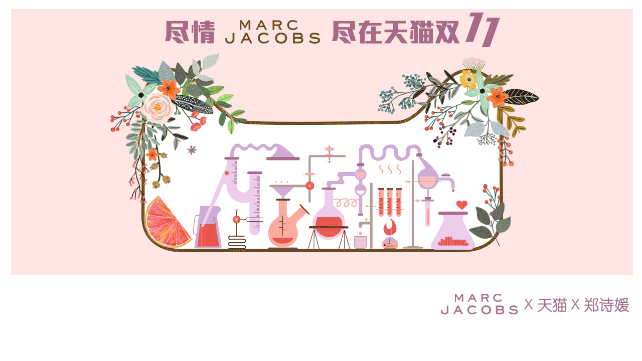 玛亚科布小雏菊香水天猫gif（图ZODA3NTg5NDg=） - Motion Graphic - 站酷设计师十圆yuan原创素材 - 站酷ZCOOL