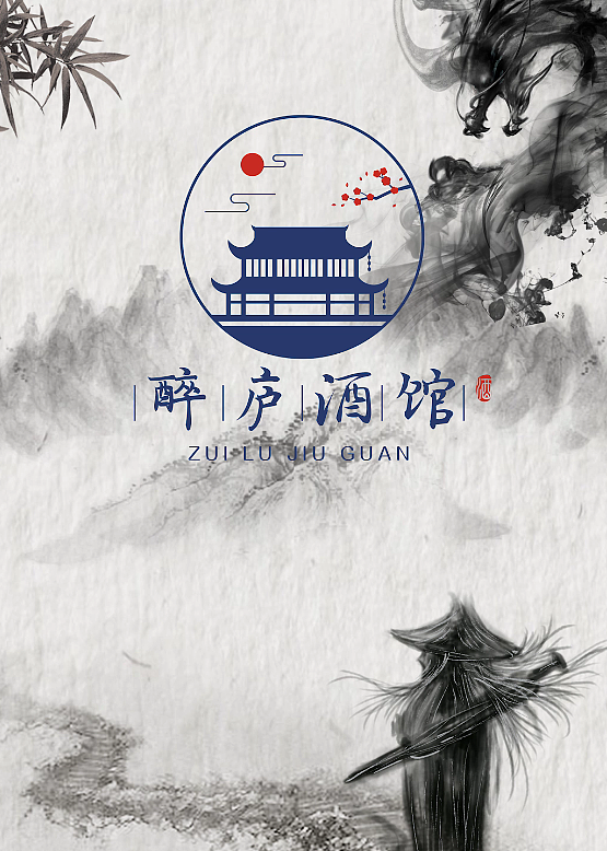 古风酒馆logo