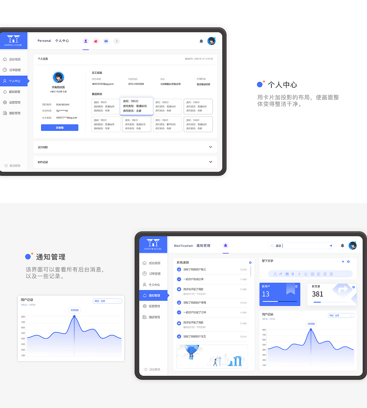 酒店后台（图ZMjE2ODg4NDQ4） - APP界面 - 站酷设计师皮蛋也疯狂原创素材 - 站酷ZCOOL