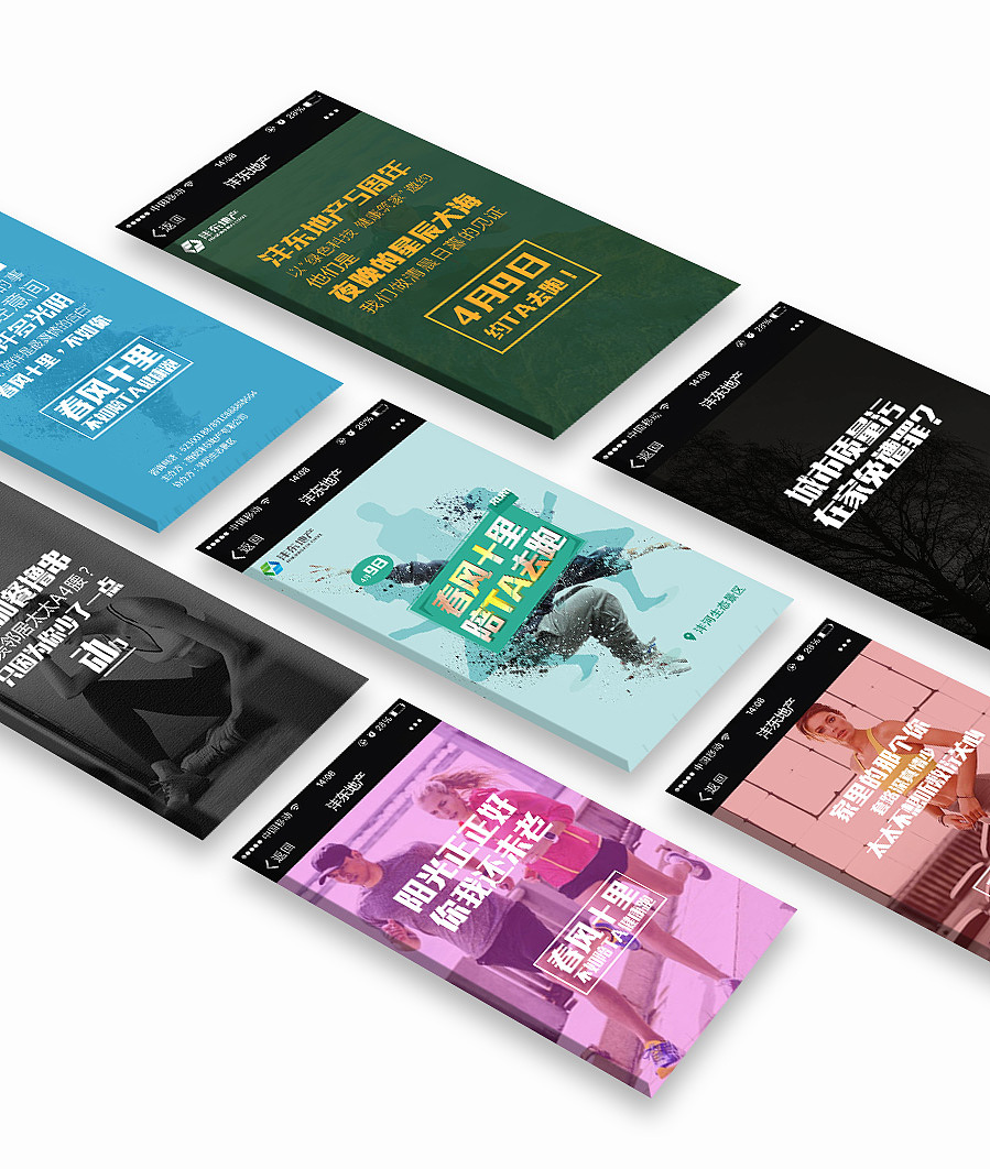 活动主题H5（图ZMjM0NDY5MjE2） - APP界面 - 站酷设计师妮可1原创素材 - 站酷ZCOOL