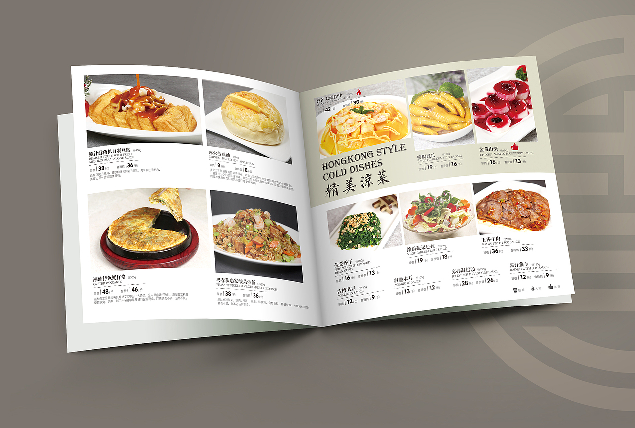 港式餐厅菜单设计（图ZNzkwODA2NTI=） - 书籍/画册 - 站酷设计师三分白YE原创素材 - 站酷ZCOOL