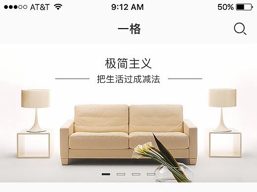 一格家居APP（个人主页-ZMjQyOTg4Njg=） - APP界面 - 站酷设计师豹米儿原创素材 - 站酷ZCOOL