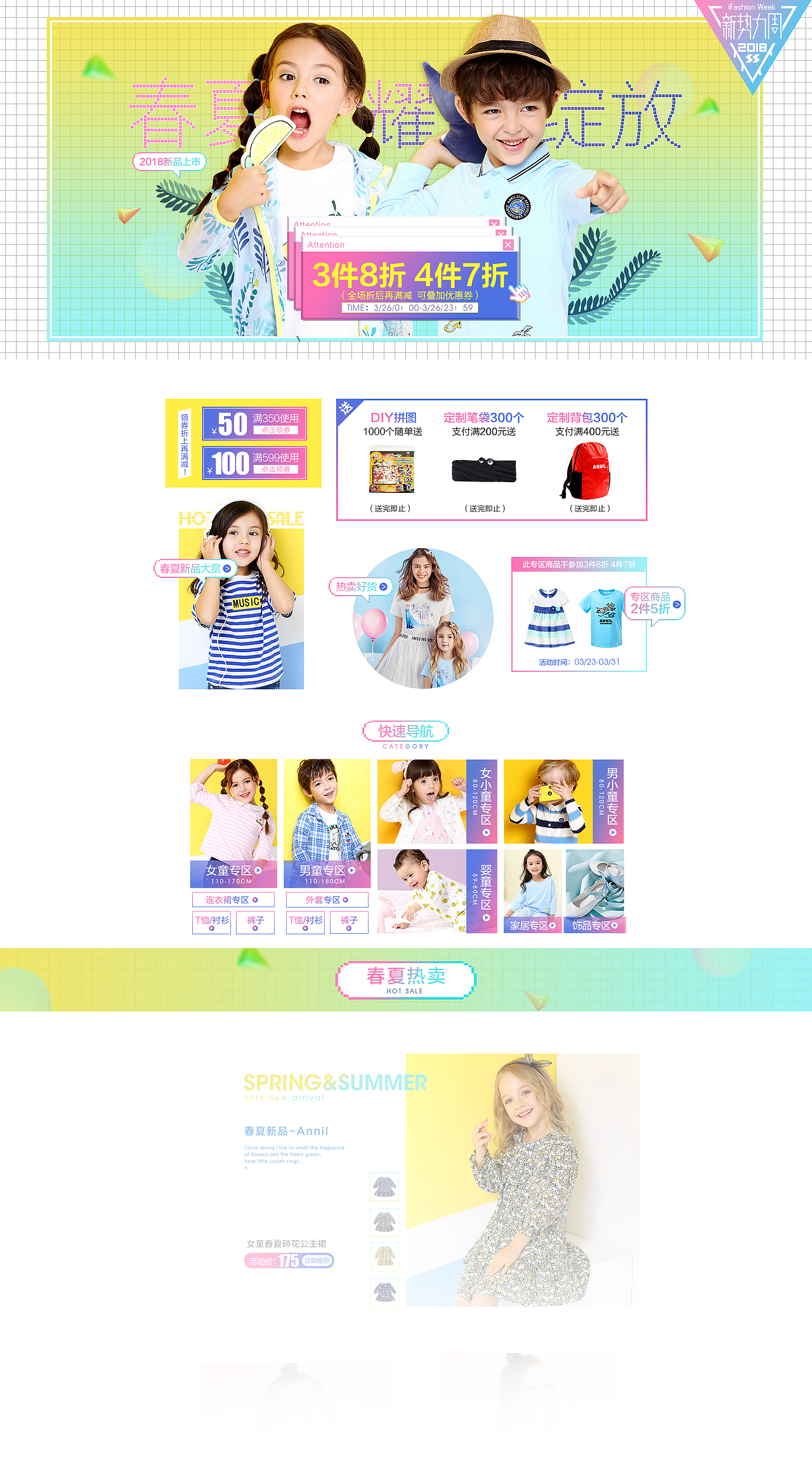 2018C店新势力周（图ZMTA5MDE5ODky） - 电商 - 站酷设计师许梅纸原创素材 - 站酷ZCOOL