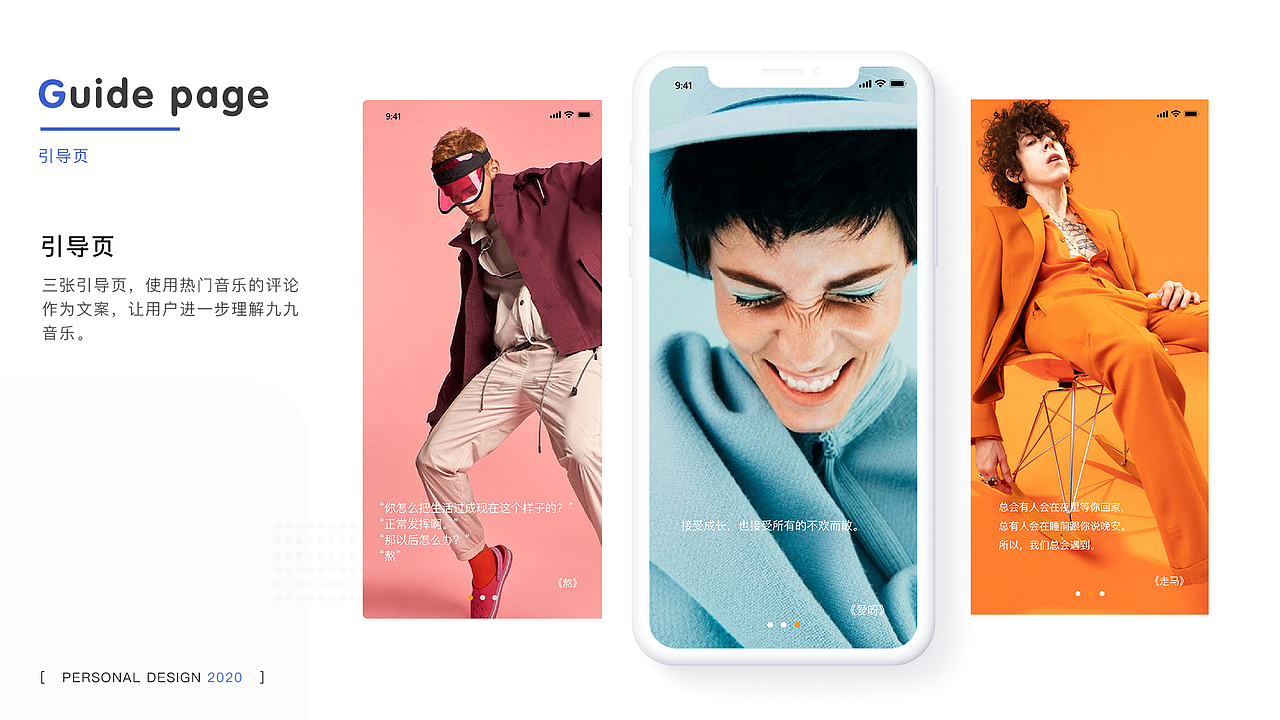 九九音乐（图ZMjIzMzU1MDA0） - APP界面 - 站酷设计师夏大雪i原创素材 - 站酷ZCOOL