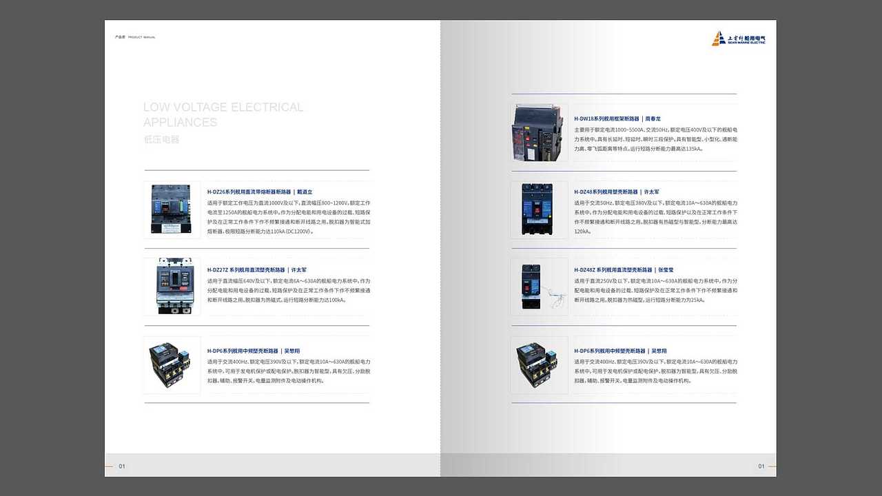 产品手册工业船舶