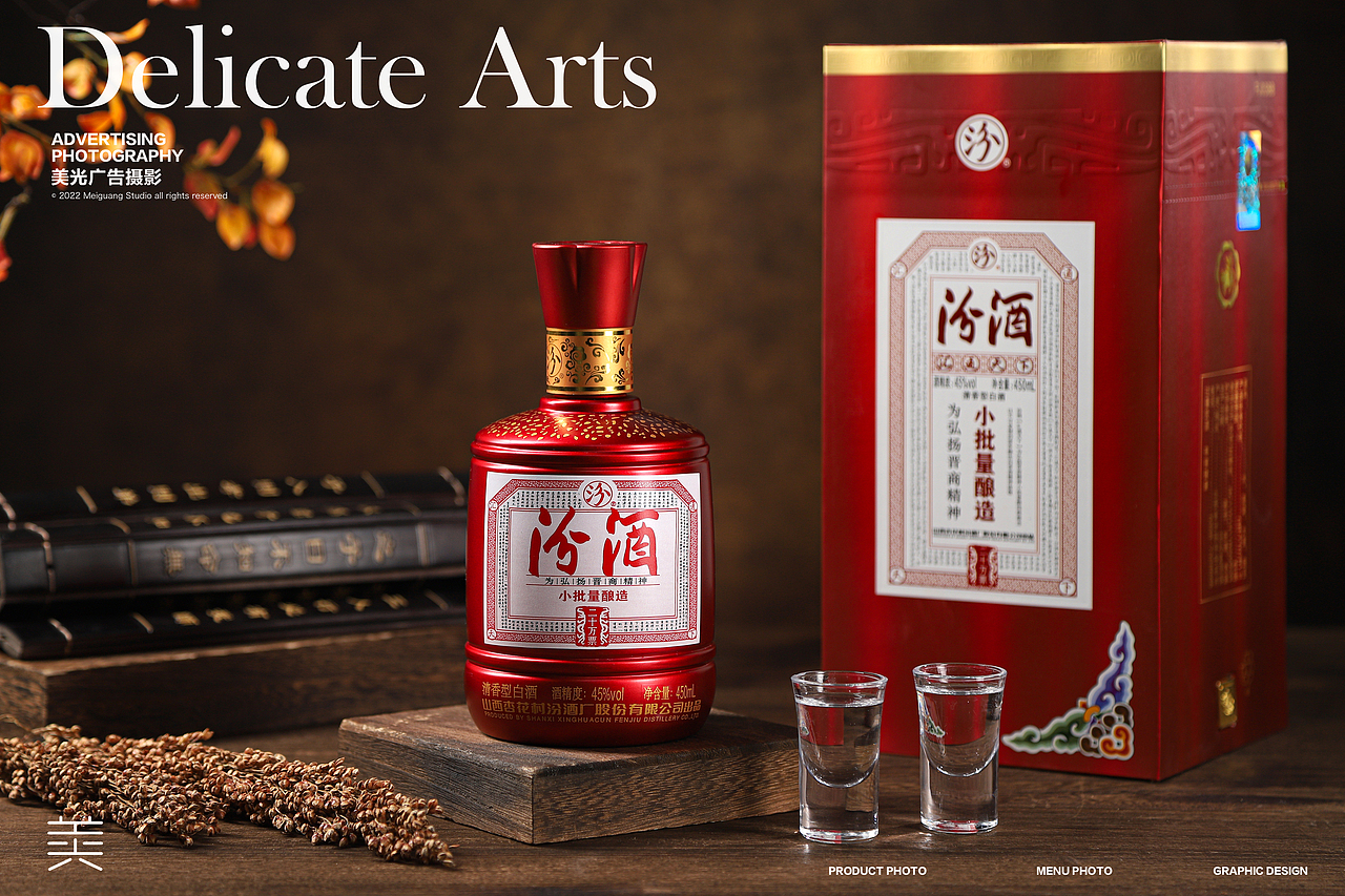 酒类拍摄 | 二十万票 汾酒 清香型白酒 杏花村 晋商