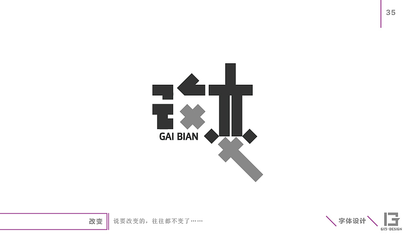 字娱自乐－非商业用字十天成果（图ZMzQ4NTI2MDQ=） - 字体/字形 - 站酷设计师koray原创素材 - 站酷ZCOOL