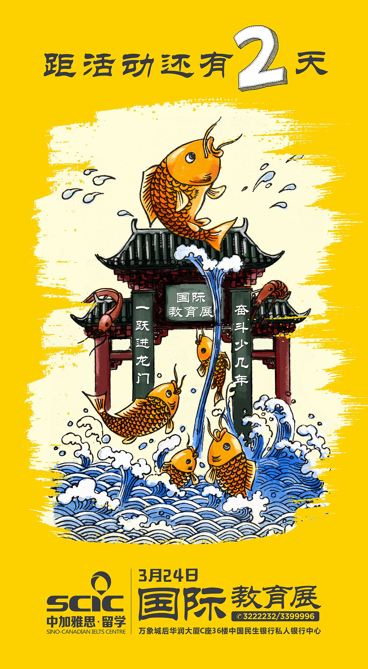 2018年中加雅思广西升学国际教育展
