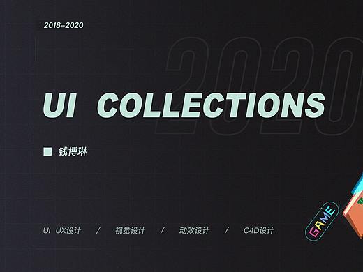 2020作品集