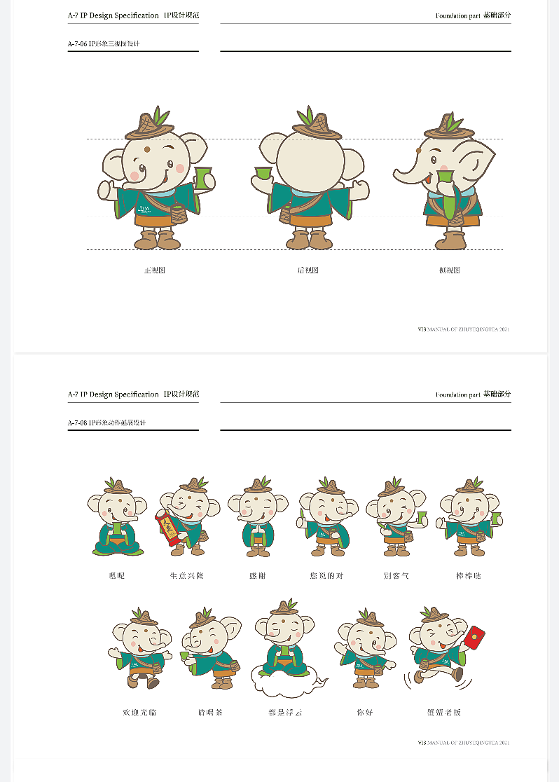 2021-2022年作品总展示（图ZMzQ5NDAyNTgw） - 品牌 - 站酷设计师画画der白菜原创素材 - 站酷ZCOOL