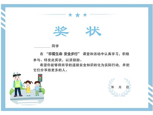 儿童奖状