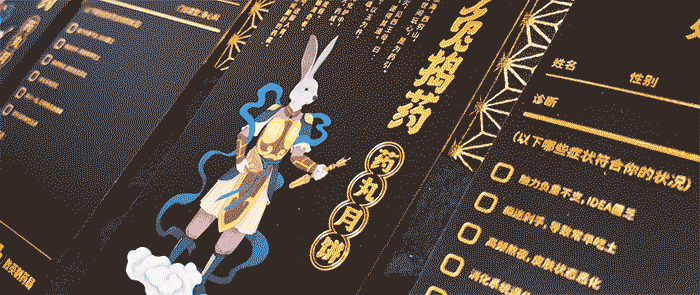 数英#药丸月饼#玉兔捣药中秋礼盒