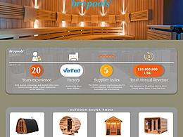 桑拿房电商产品