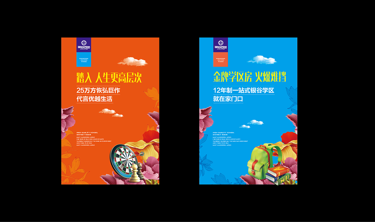 地产|银谷西苑·执行物料（图ZNTIyNjczNzY=） - 宣传物料 - 站酷设计师o東禾o原创素材 - 站酷ZCOOL